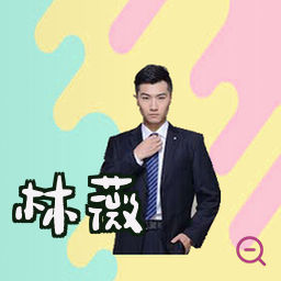 林薇